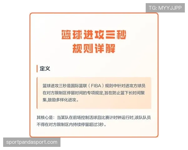 全面解析篮球比赛中挑战判罚规则的适用场景与执行流程 全面解析篮球比赛中挑战判罚规则的适用场景与执行流程