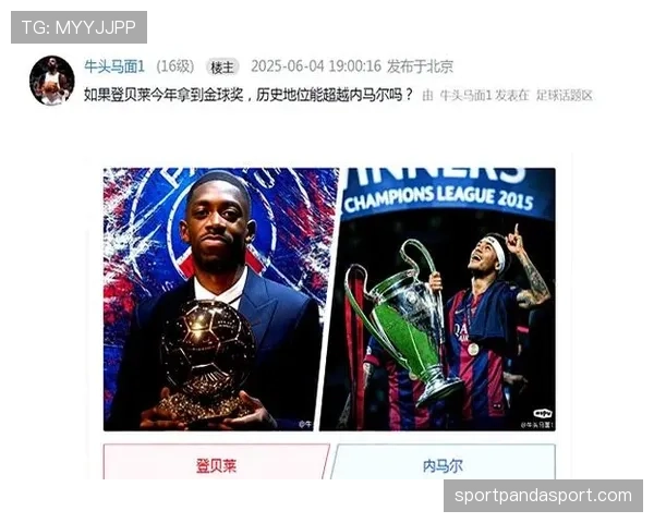 登贝莱与内马尔：天赋兑现度与成长轨迹的差异根源