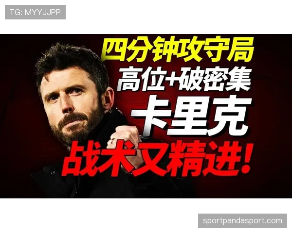 曼联高位压迫强度加大,防线漏洞频现,战术反噬初显