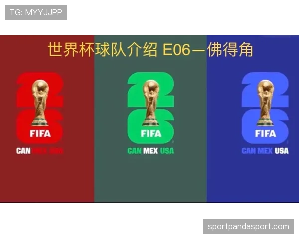 佛得角首次晋级世界杯创历史 2026美加墨能否延续黑马传奇